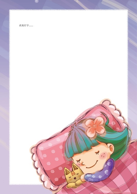 可爱卡通风格1 (23)可爱卡通信纸模板word模板